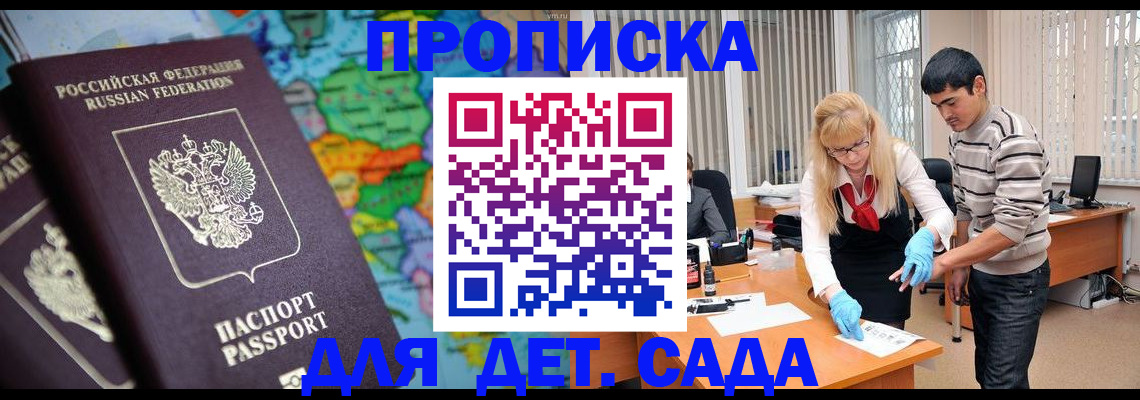 прописка для работы в Соликамске