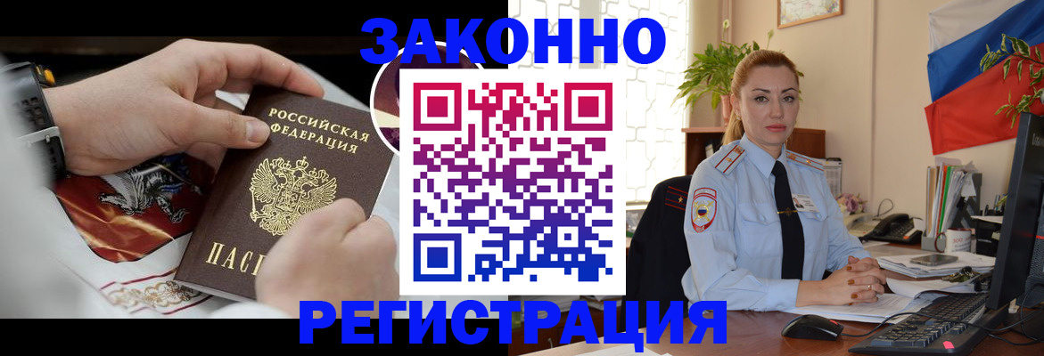 прописка в Соликамске