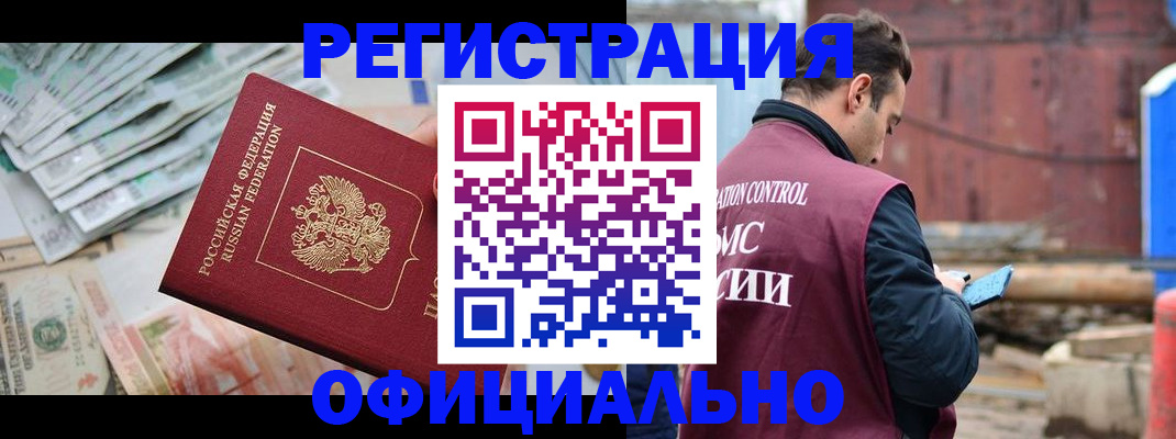 прописка иностранных граждан в Соликамске