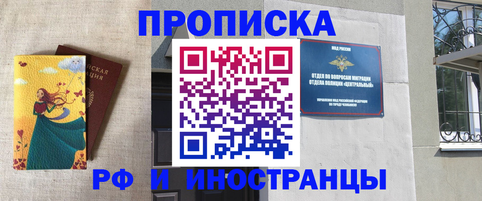 временная регистрация для всех в Соликамске