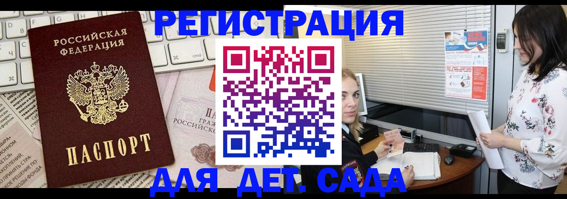 временная прописка в Соликамске