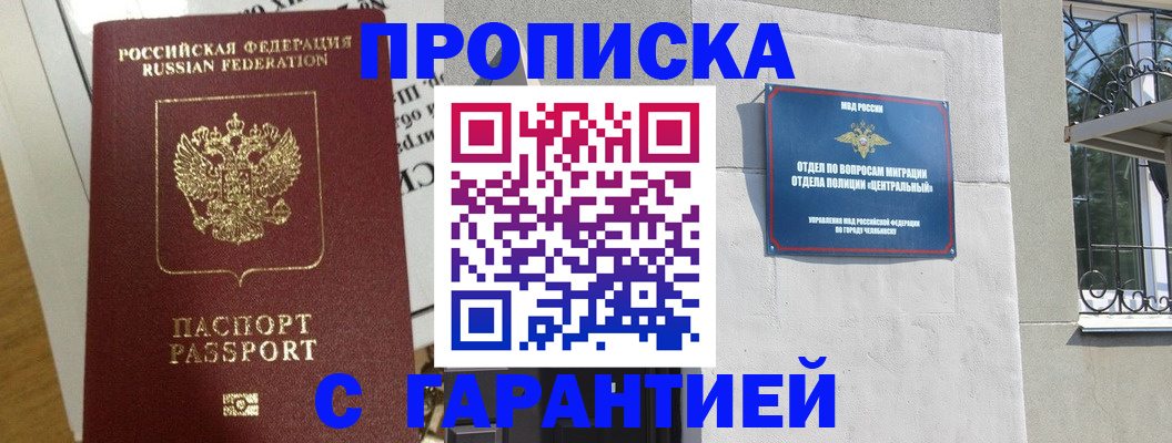 прописка для кредита в Соликамске